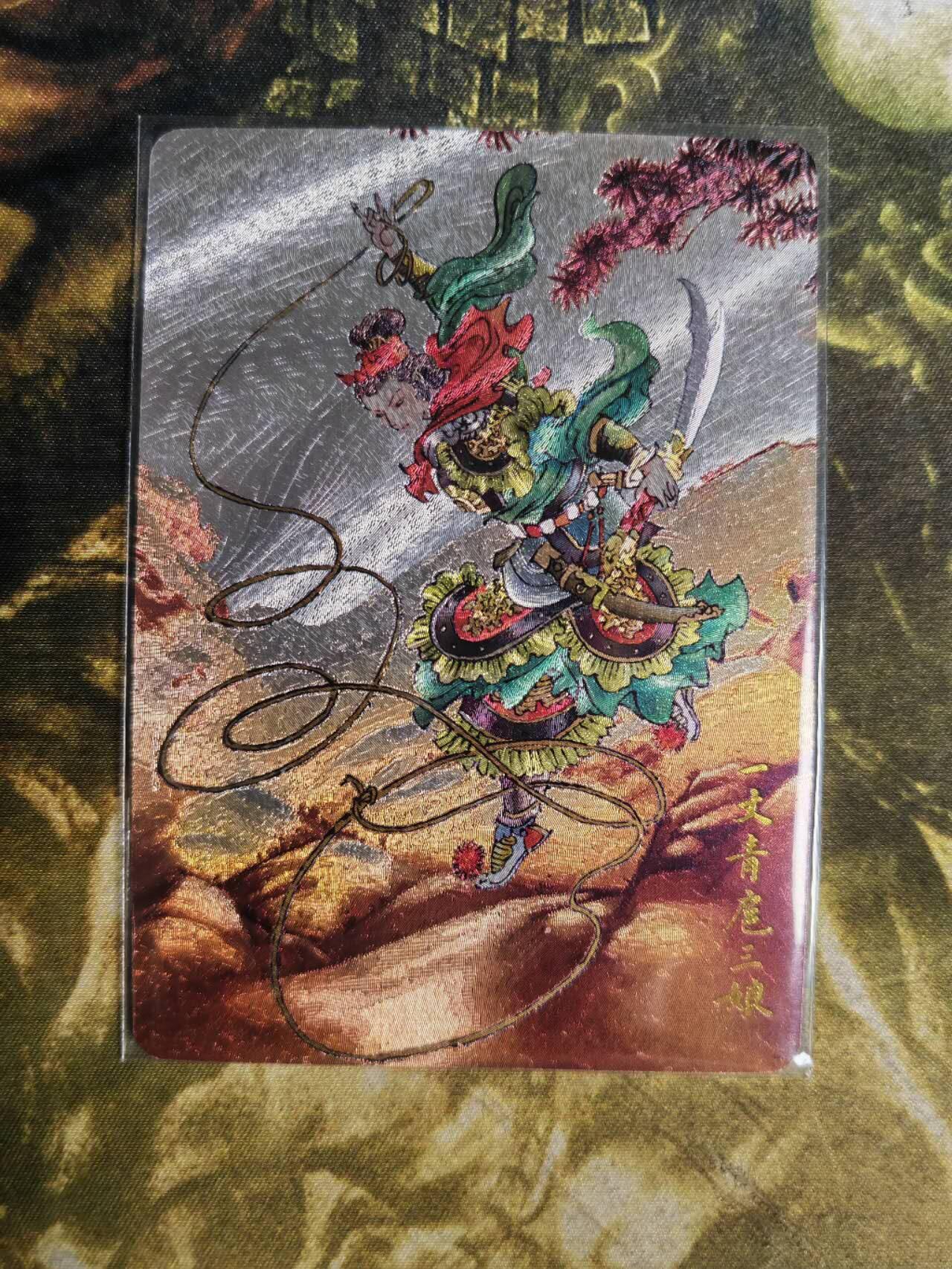 阳大大卡牌拍卖第87期（持续收拍品，周六晚上九点截拍，进群福利早知道）