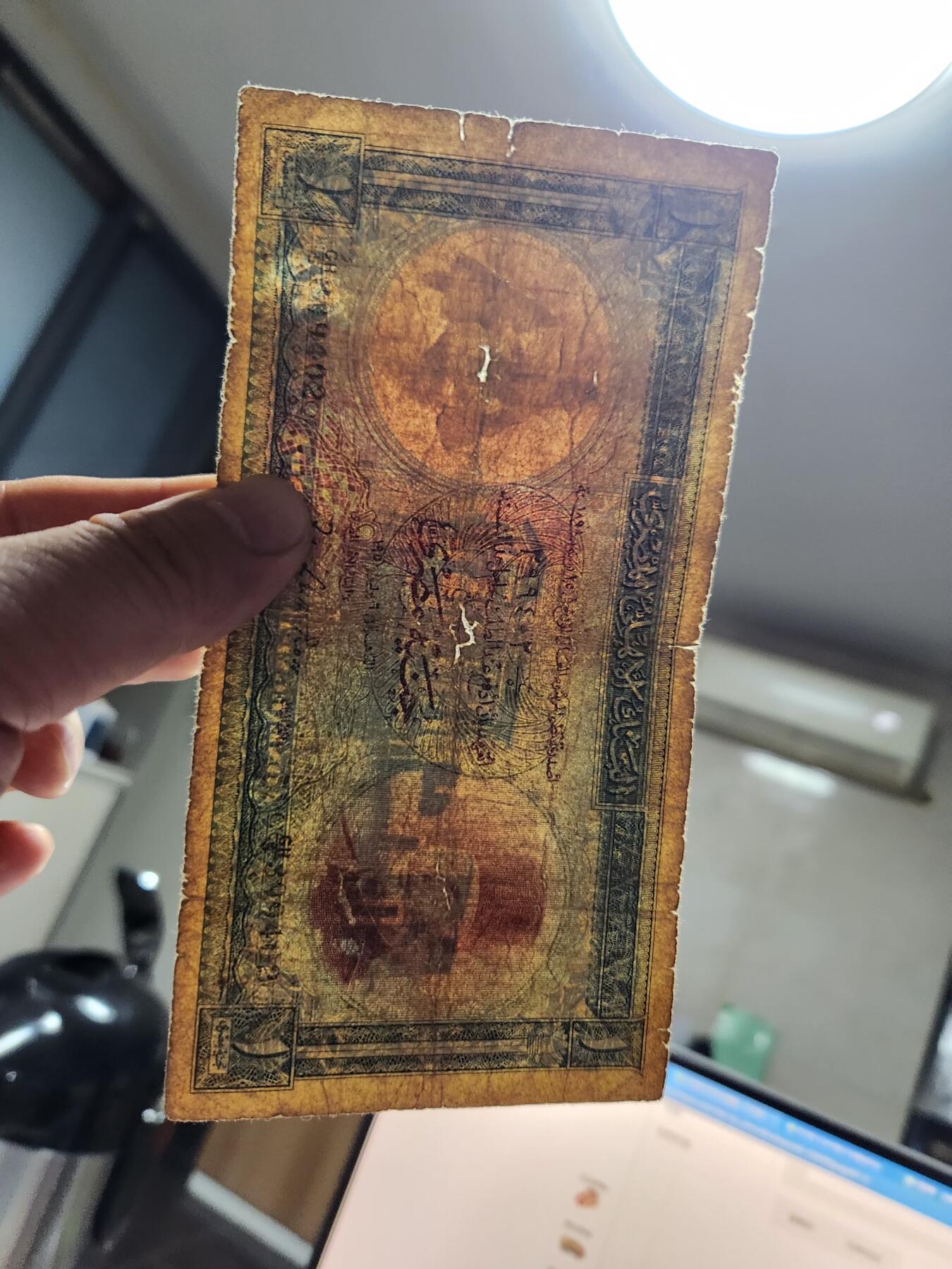 12月17号晚上8点 外国纸币自动截拍第73场 埃及1950年1镑 法鲁克国王 稀少