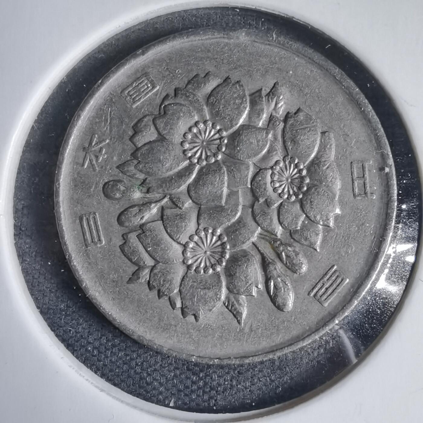 沼泽如烟--第937场 昭和六十年百円