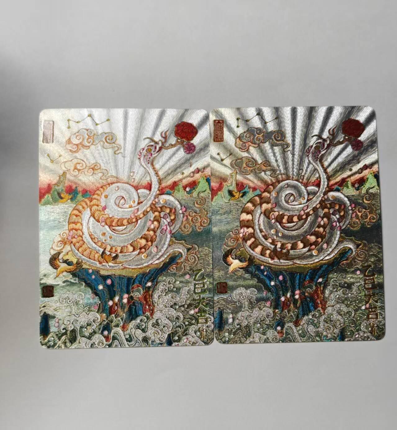 龙虎卡牌-六八场（无佣金，周六结拍，欢迎送拍） 粗闪2张  陈岱青-献靈瑞蛇