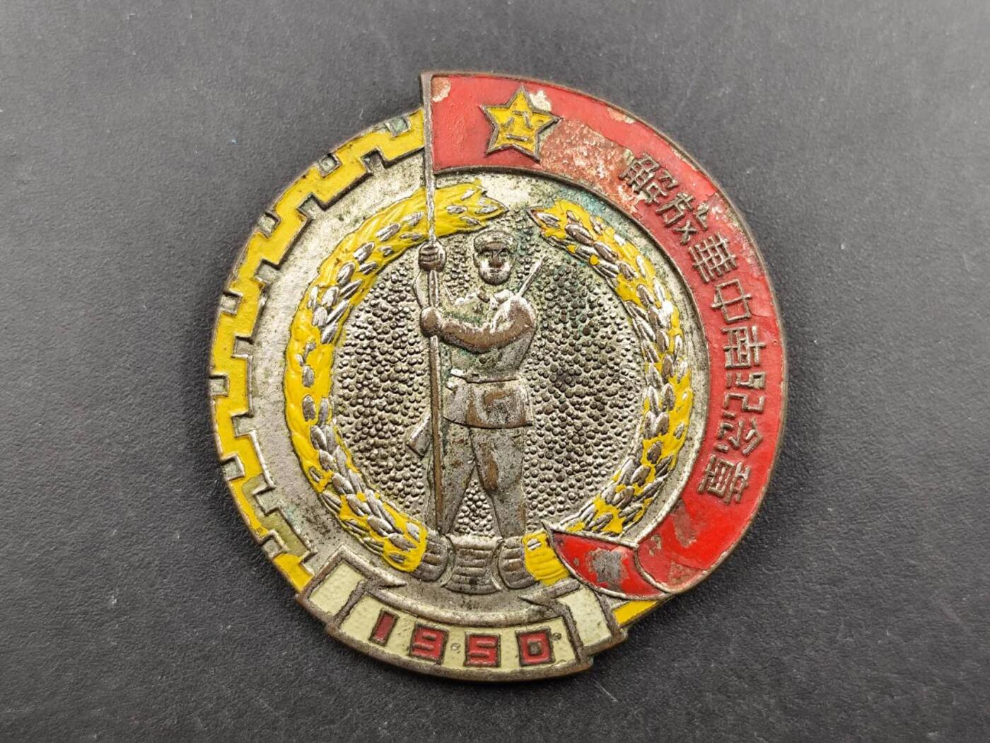 12月16日徽章钱币专场（明天白天继续更想）