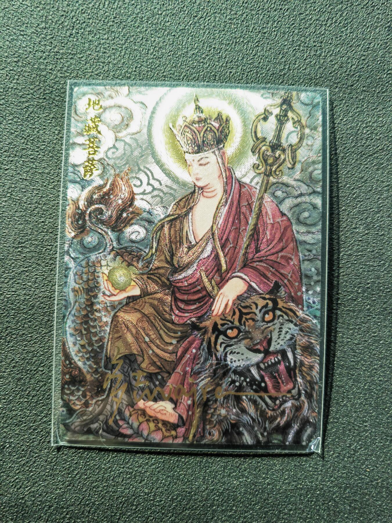 阳大大卡牌拍卖第87期（持续收拍品，周六晚上九点截拍，进群福利早知道）