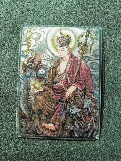 阳大大卡牌拍卖第87期（持续收拍品，周六晚上九点截拍，进群福利早知道） - 【亲签】墨婉文化  多吉 地藏菩萨 亲签限编010/020
