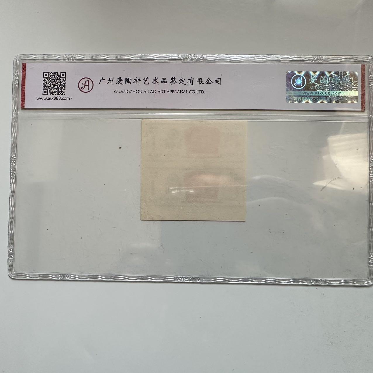 🌹外币初藏🌹🐯2025年第142场  每周二四六晚8️⃣点 接代拍 1970年文革时期带语录棉花票 2连 评级封装b