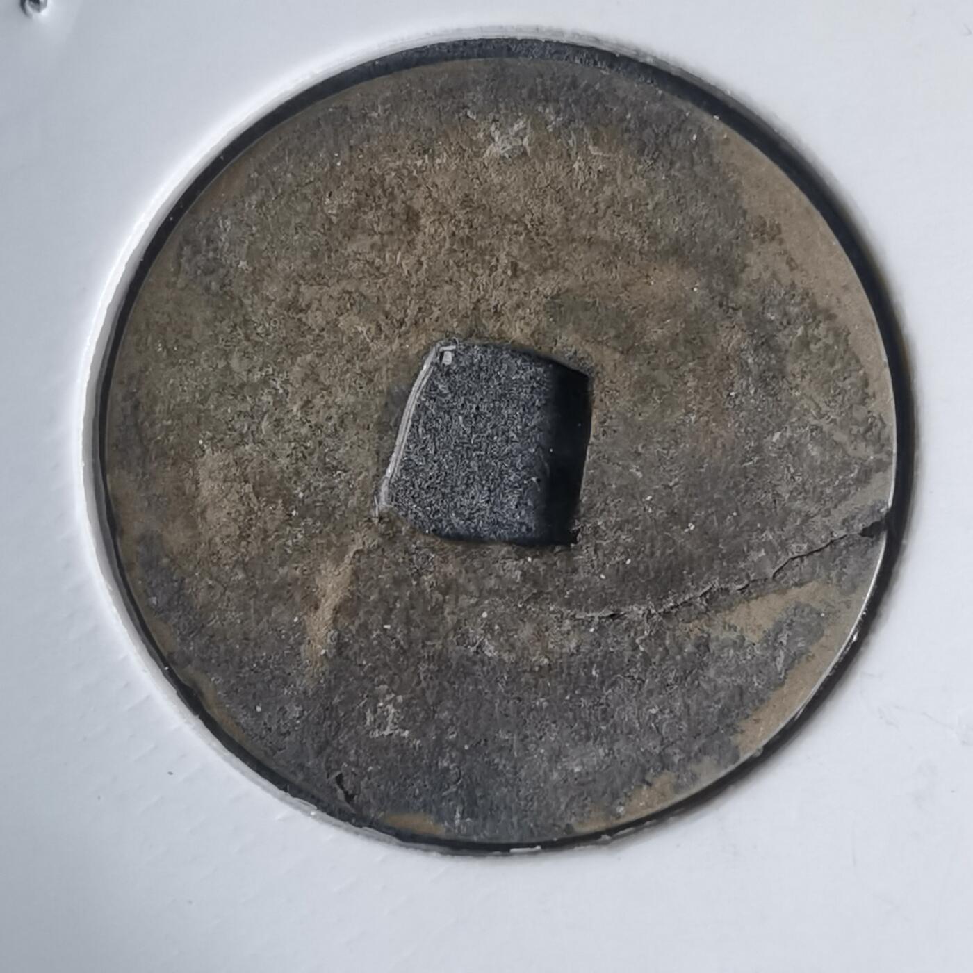 沼泽如烟--第939场 光中通宝