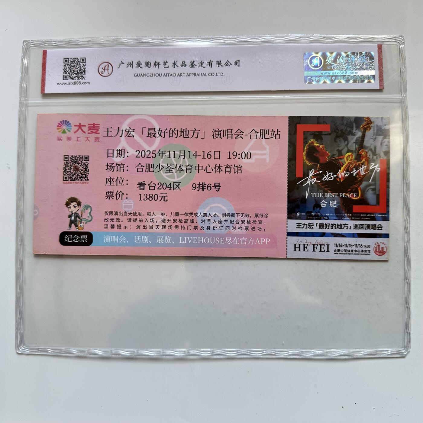 🌹外币初藏🌹🐯2025年第142场  每周二四六晚8️⃣点 接代拍 菊花一角30枚随机年份+ 王力宏演唱会评级纪念票一张529