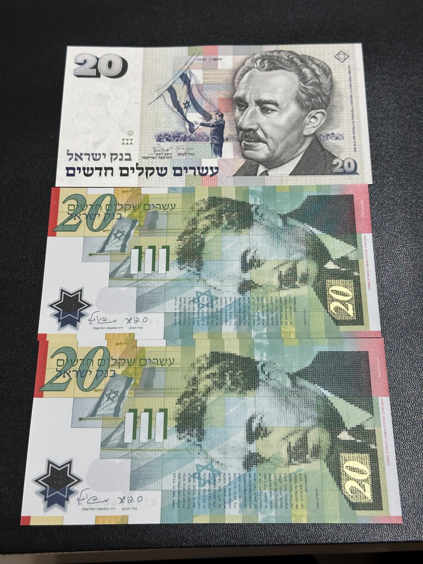 《外钞收藏家》第五百九十五期（优品场）（本平台长期征集拍品、欢迎藏友们联系合作） 以色列20谢克尔2个版本 3张一起 全新UNC 