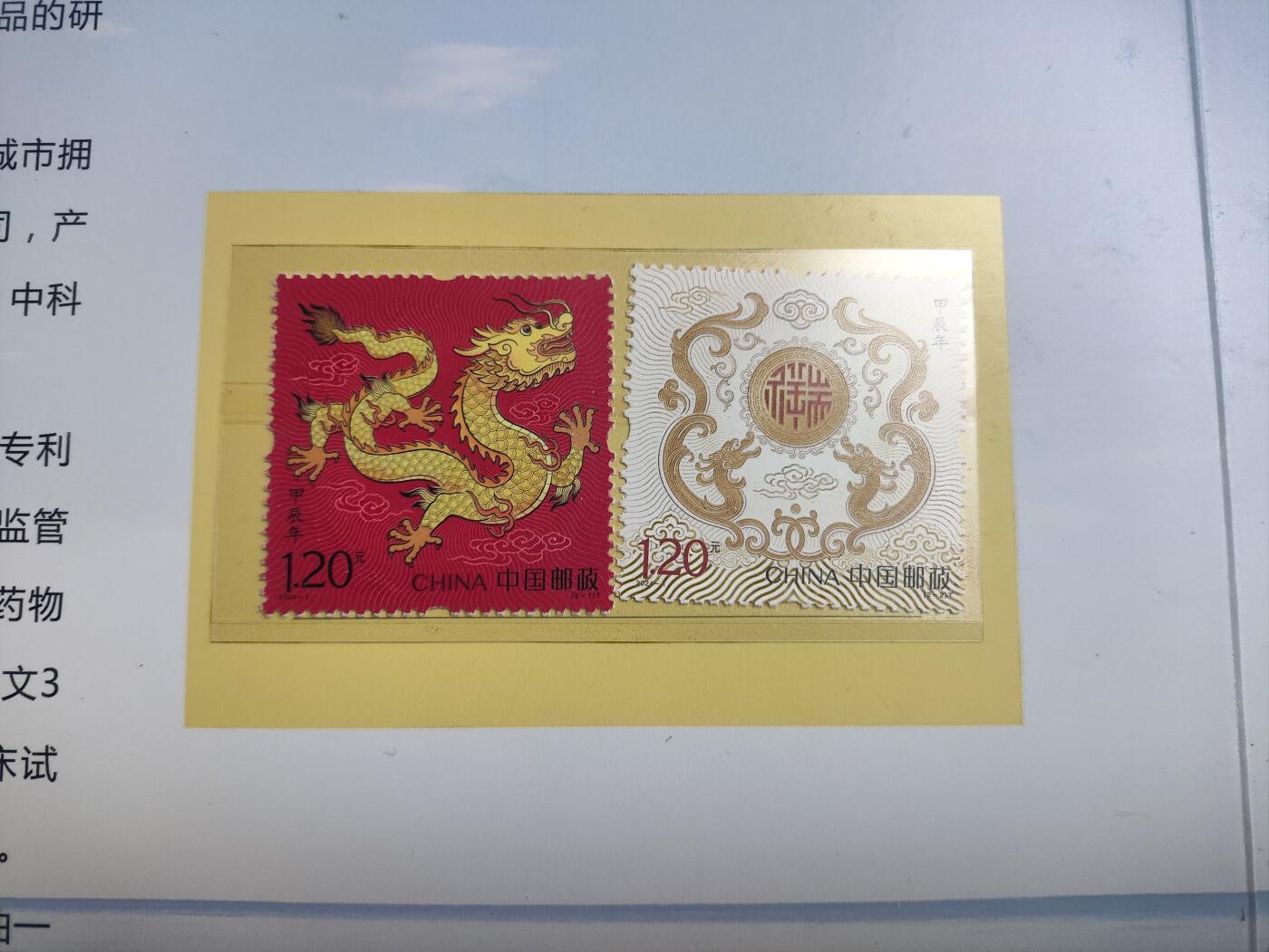 邮册邮折 中科健康产业集团成立40周年纪念邮册