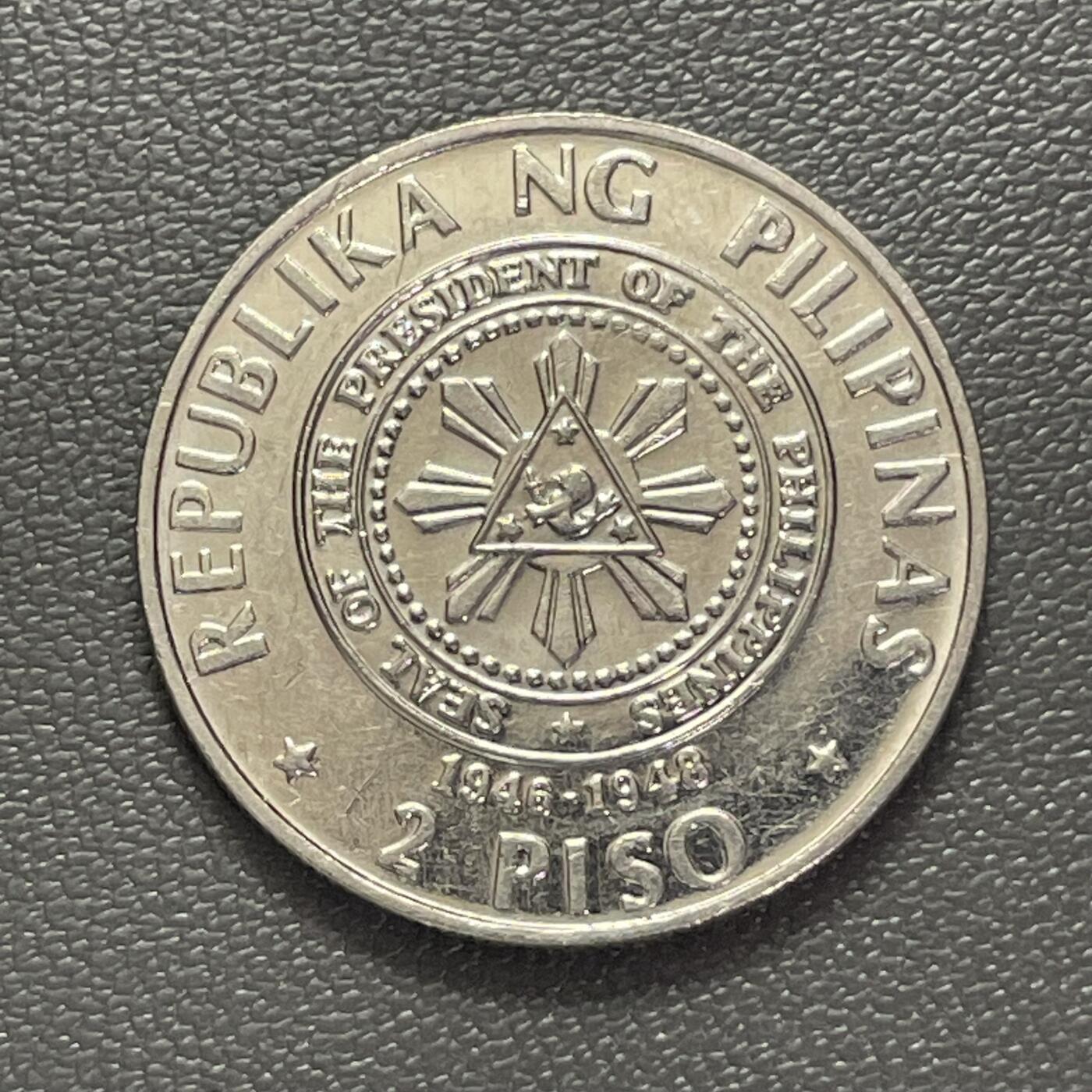 回流1222 菲律宾1992年首任总统曼努埃尔·罗哈斯诞辰100周年2比索纪念币