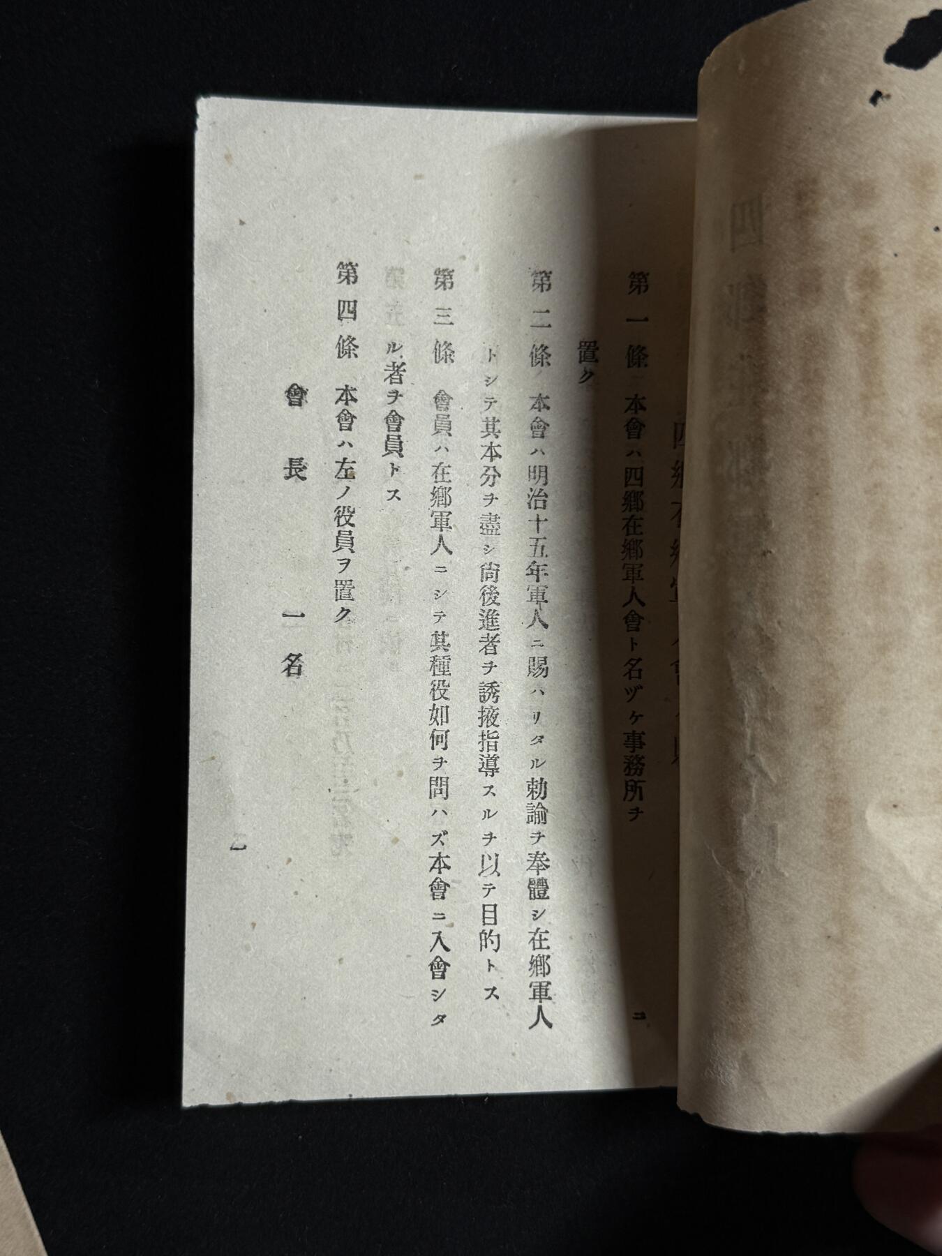 欢庆元旦！戎马世界章牌大赏第109期元旦大拍