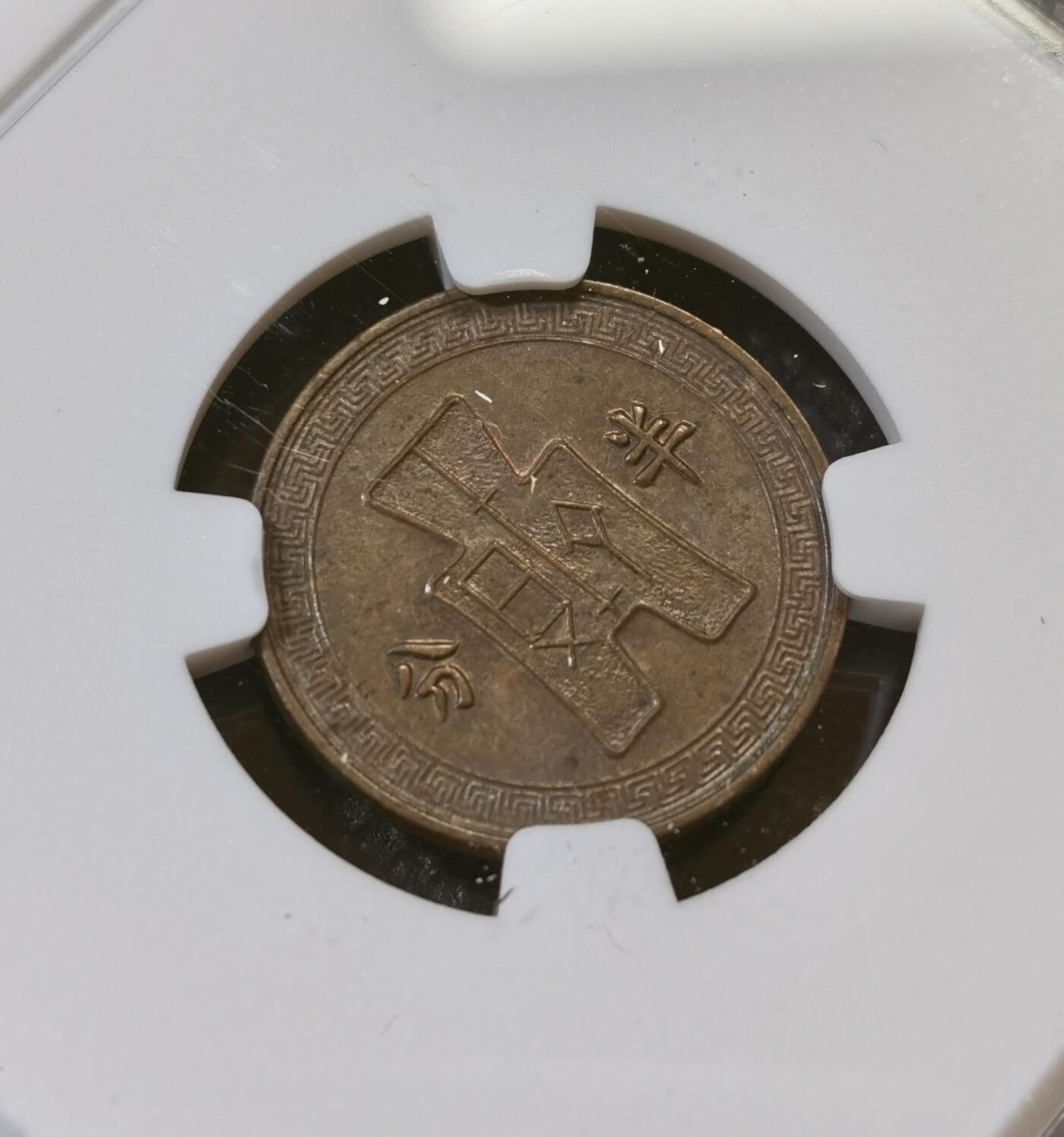 甄臻铺-世界币章拍卖（第44期）精品场拍品征集中，送拍享返佣金等优惠多多