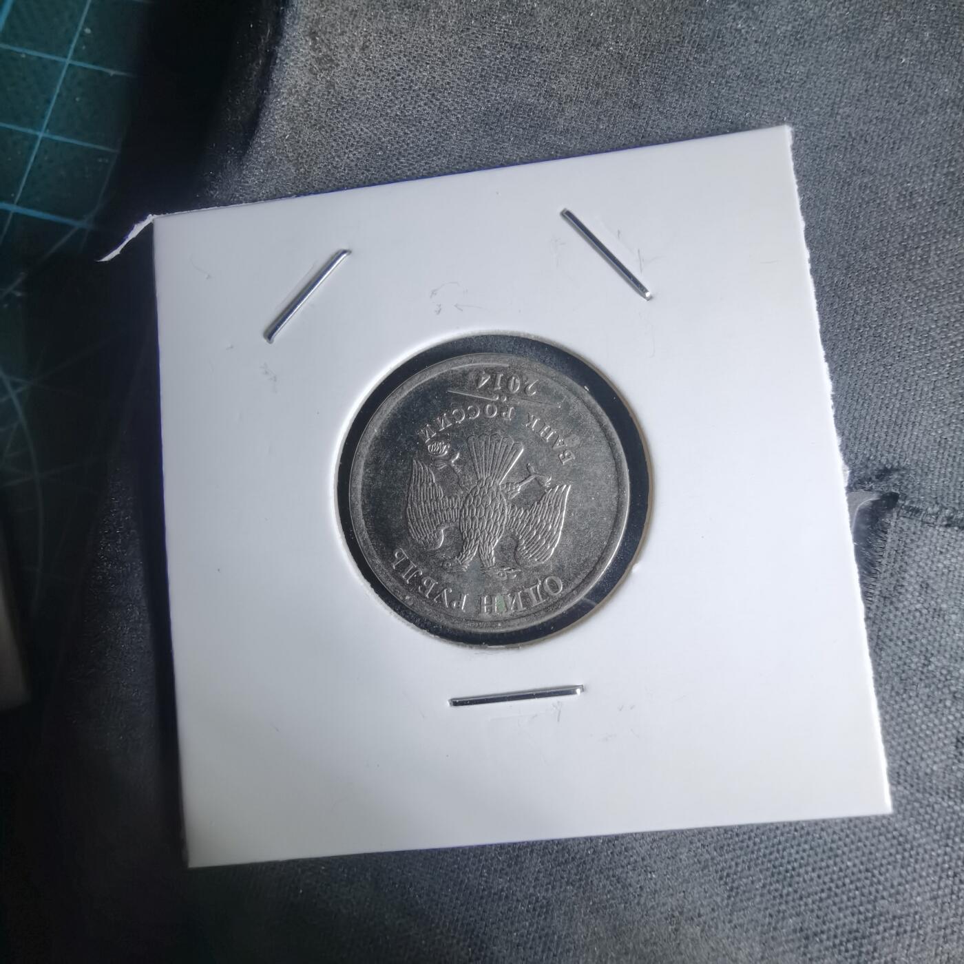 沼泽如烟--第939场 俄罗斯2014年1卢布