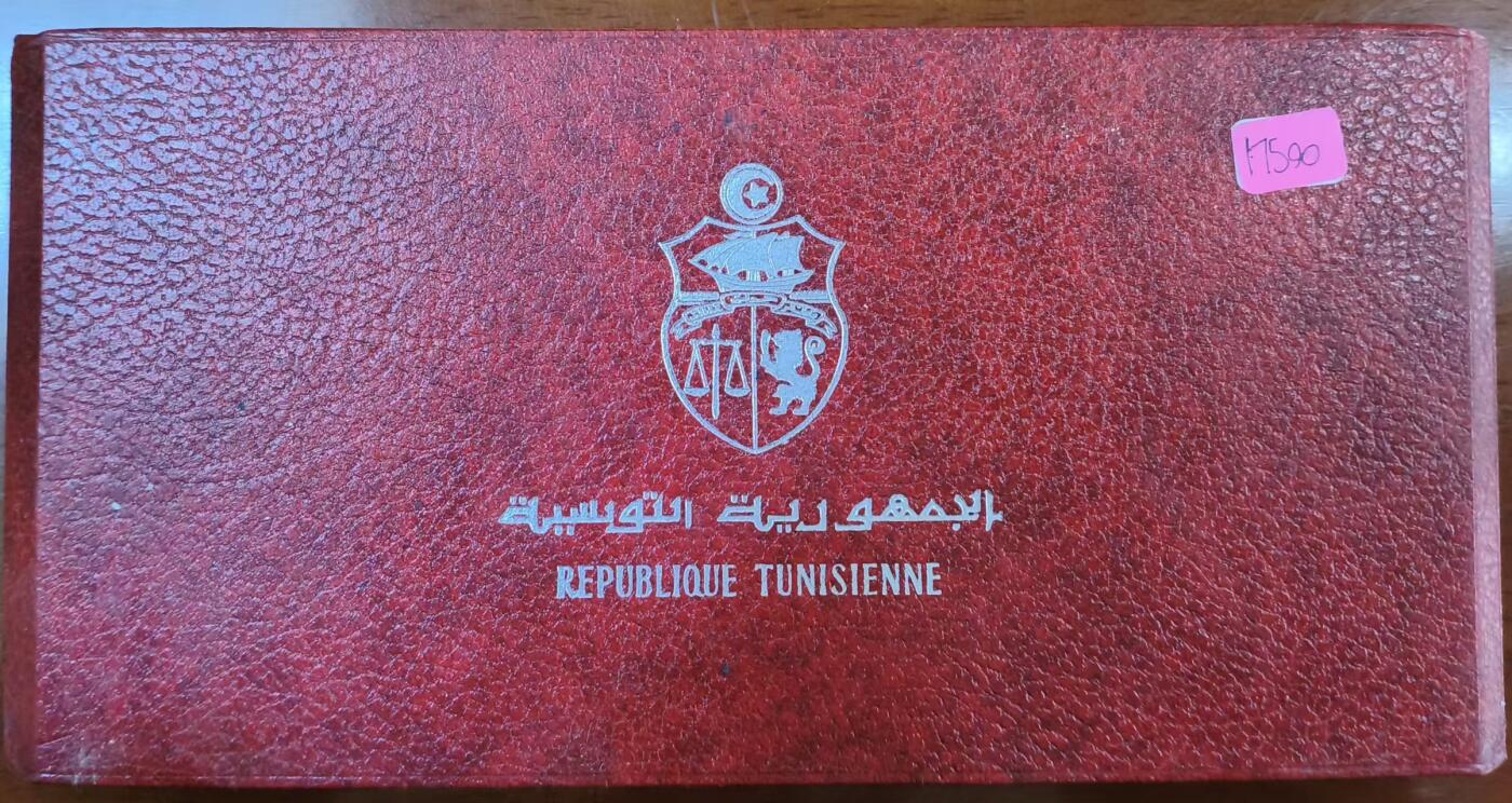 ❤️【币观天下】❤️ 第335期钱币拍卖- 2025.12.19周五晚上6点半场-长期征集拍品 名誉品突尼斯1969年10枚套银币