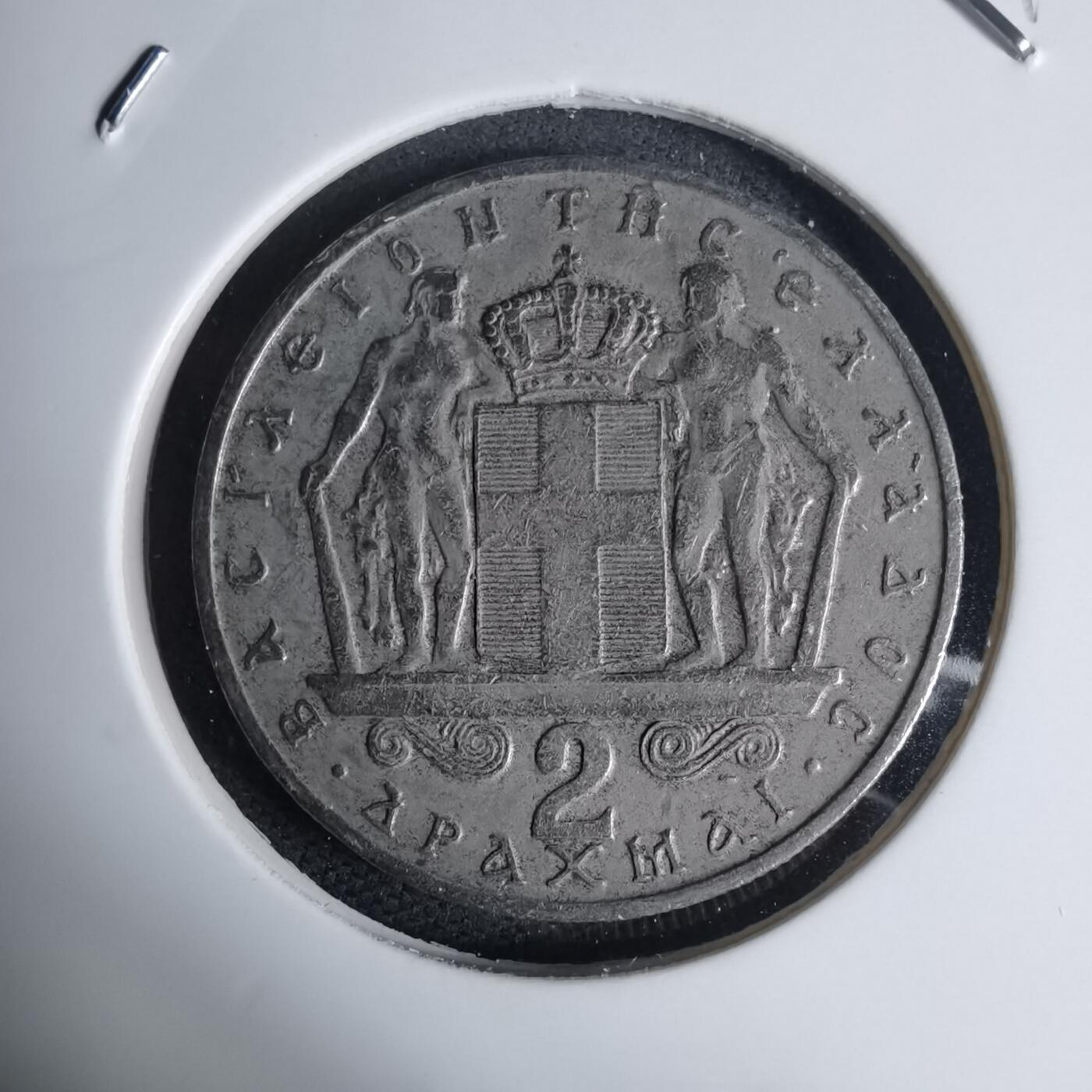 沼泽如烟--第939场 希腊1967年2德拉克马