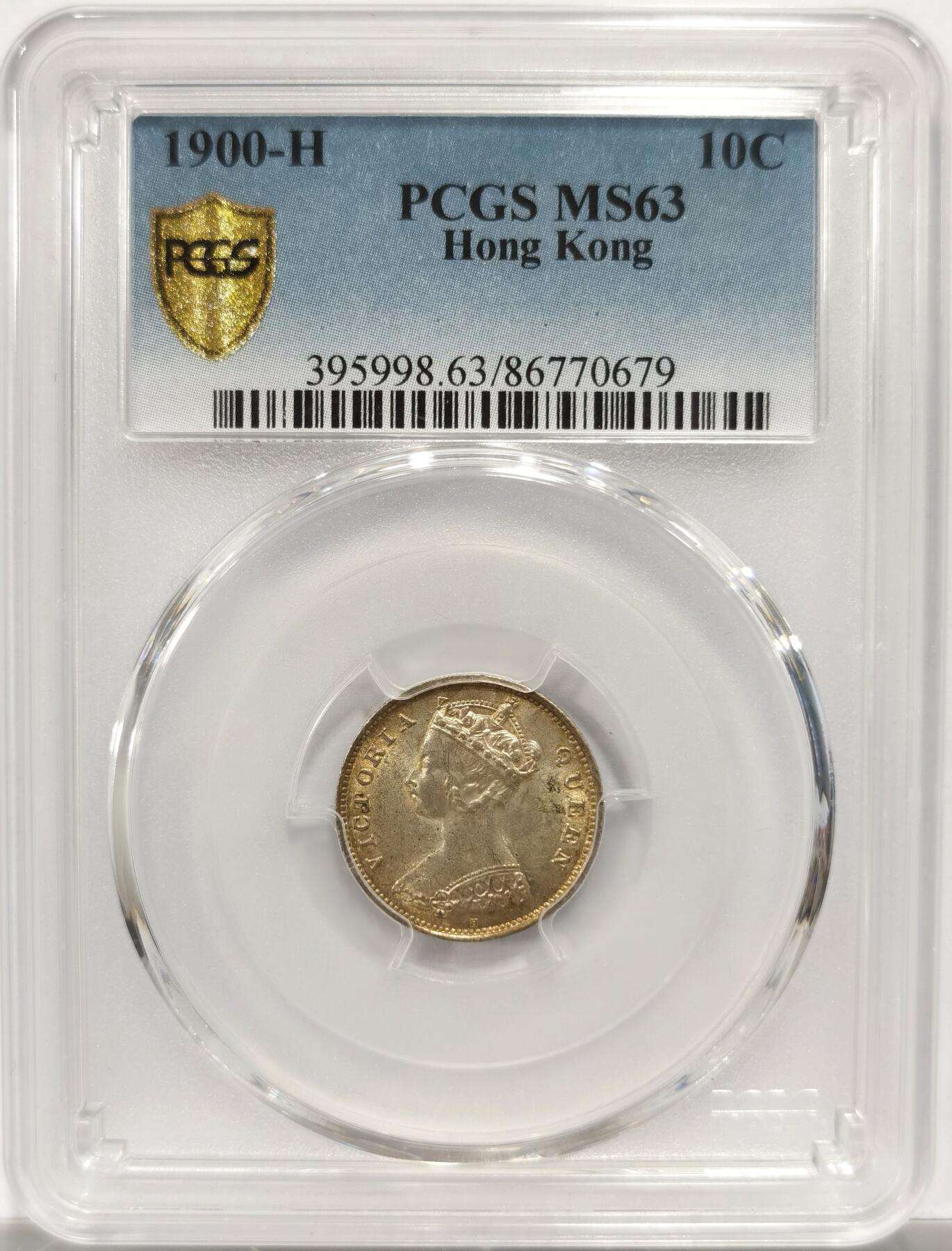 博洋堂世界钱币拍卖第153期（全场包邮） PCGS MS63 香港1900年H维多利亚一毫银币，黄油包浆状态一流