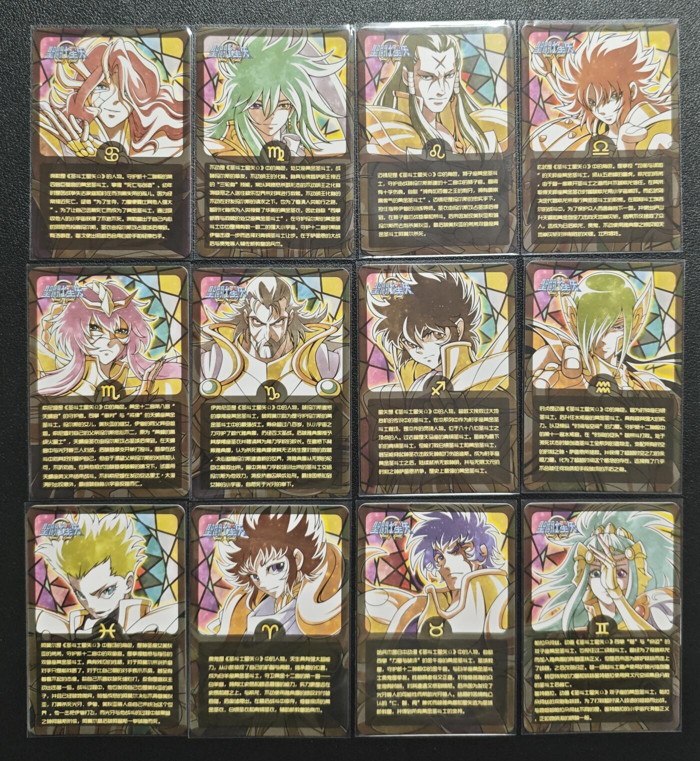 天玑星卡拍第151期《12.18周四截拍》持续收拍收评中 满赠卡需备注 骁骑营卡牌 圣斗士星矢 彩闪 十二张