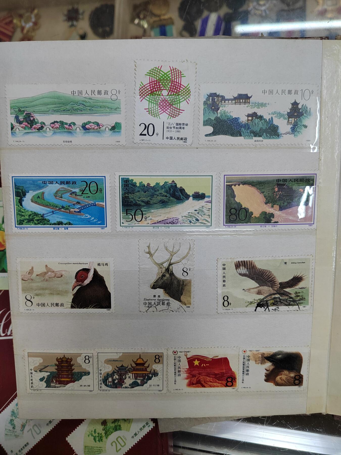 PCAI钱币  19-665  中国邮票小专场