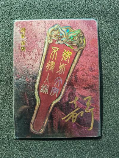 阳大大卡牌拍卖第87期（持续收拍品，周六晚上九点截拍，进群福利早知道） - 【亲签】百里卡牌 鞠嘉宁 进军金牌