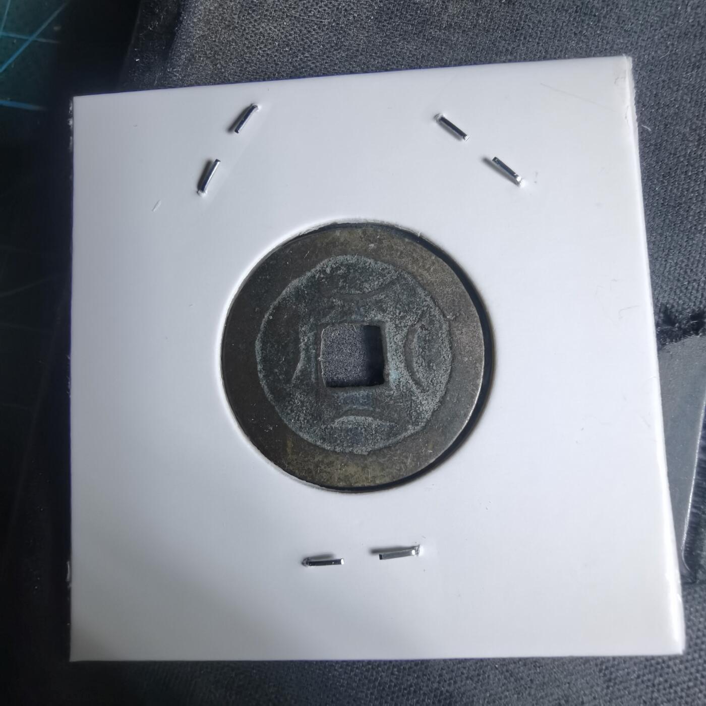 沼泽如烟--第939场 光中通宝背四月