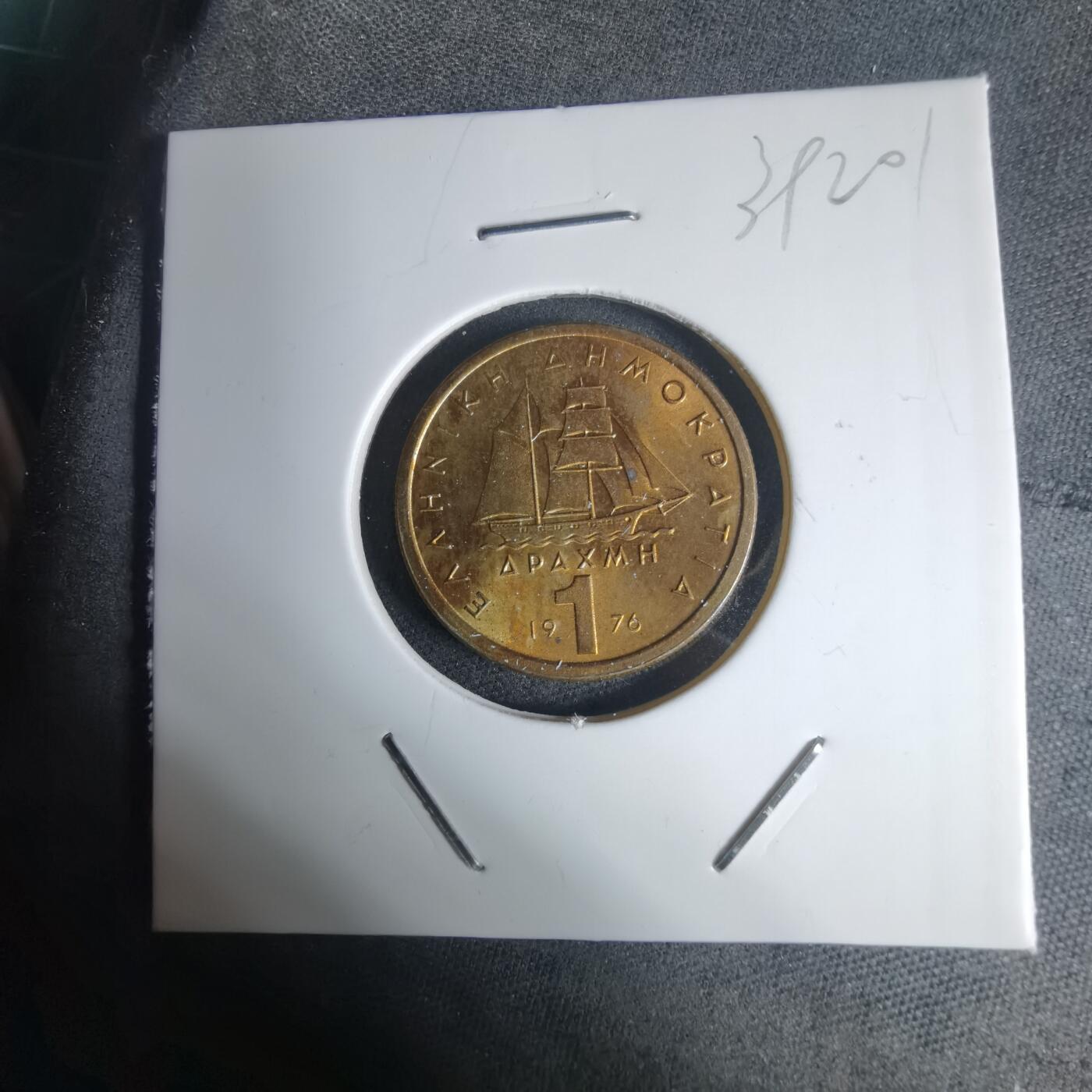 沼泽如烟--第939场 希腊1976年1德拉克马