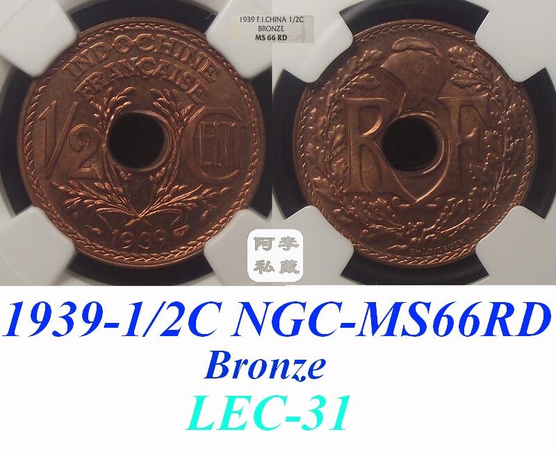 【NGC-MS66RD冠军】法属印支1939年1/2分铜币