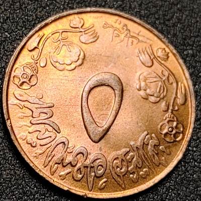 泉币菌-第151场-精品福利场 - 原铜光 鹰  1972-1973年5米利姆青铜硬币 FAO粮农币 21.5毫米 3.32克