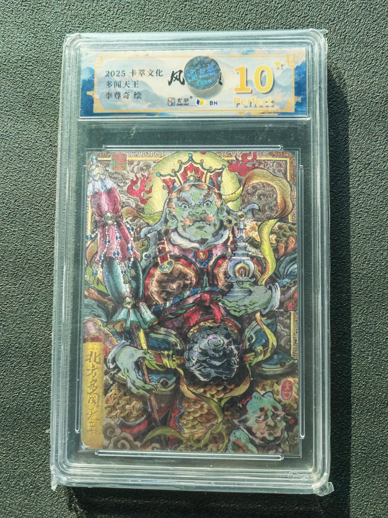 阳大大卡牌拍卖第87期（持续收拍品，周六晚上九点截拍，进群福利早知道）