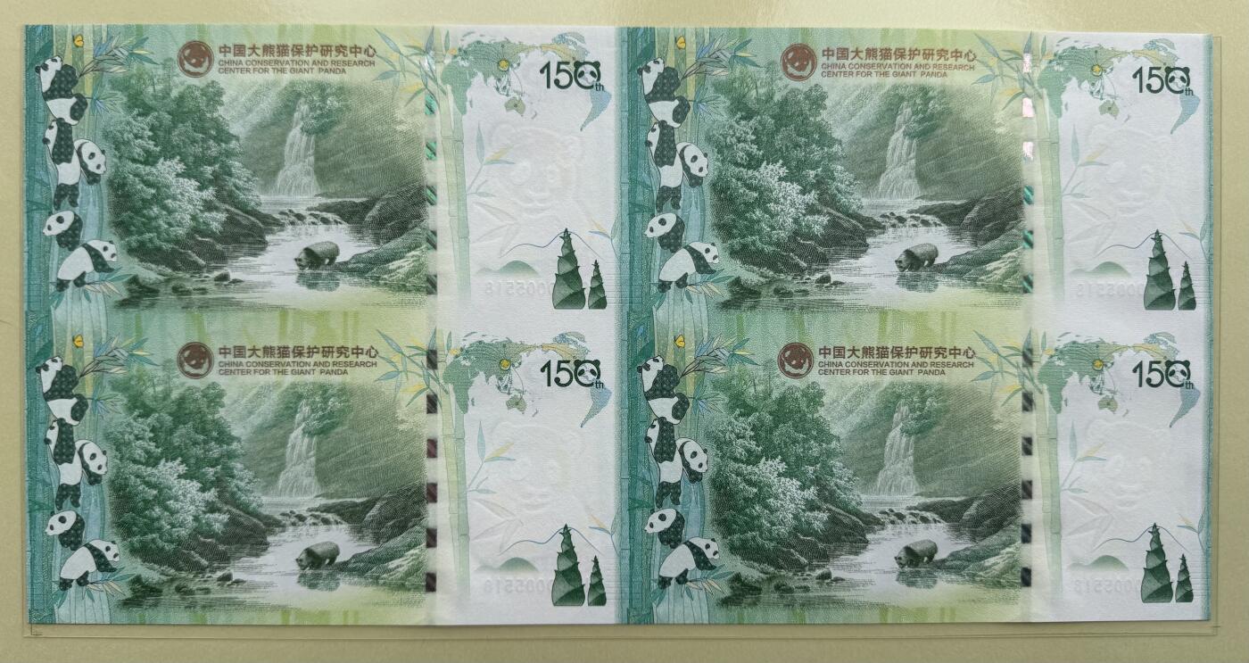 2025第27场（总第227期）：精品连体纪念券专场 四连体/千位小号5518 成钞“大熊猫走向世界150周年”纪念券册装UNC（发行价888元）