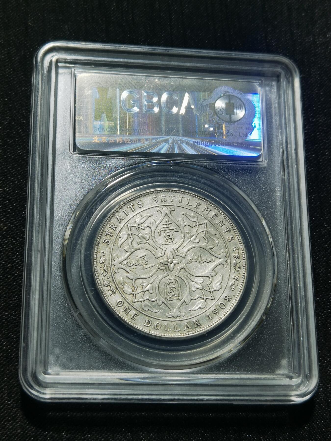 天下钱庄专场欢迎参拍 爱德华七世海峡一元银币