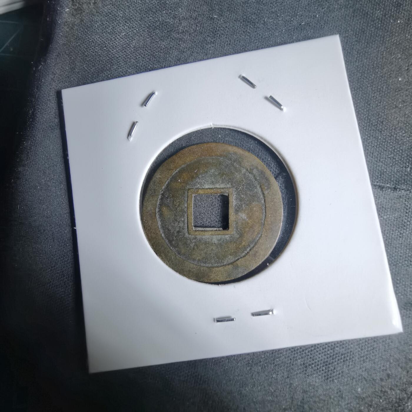 沼泽如烟--第939场 景盛通宝