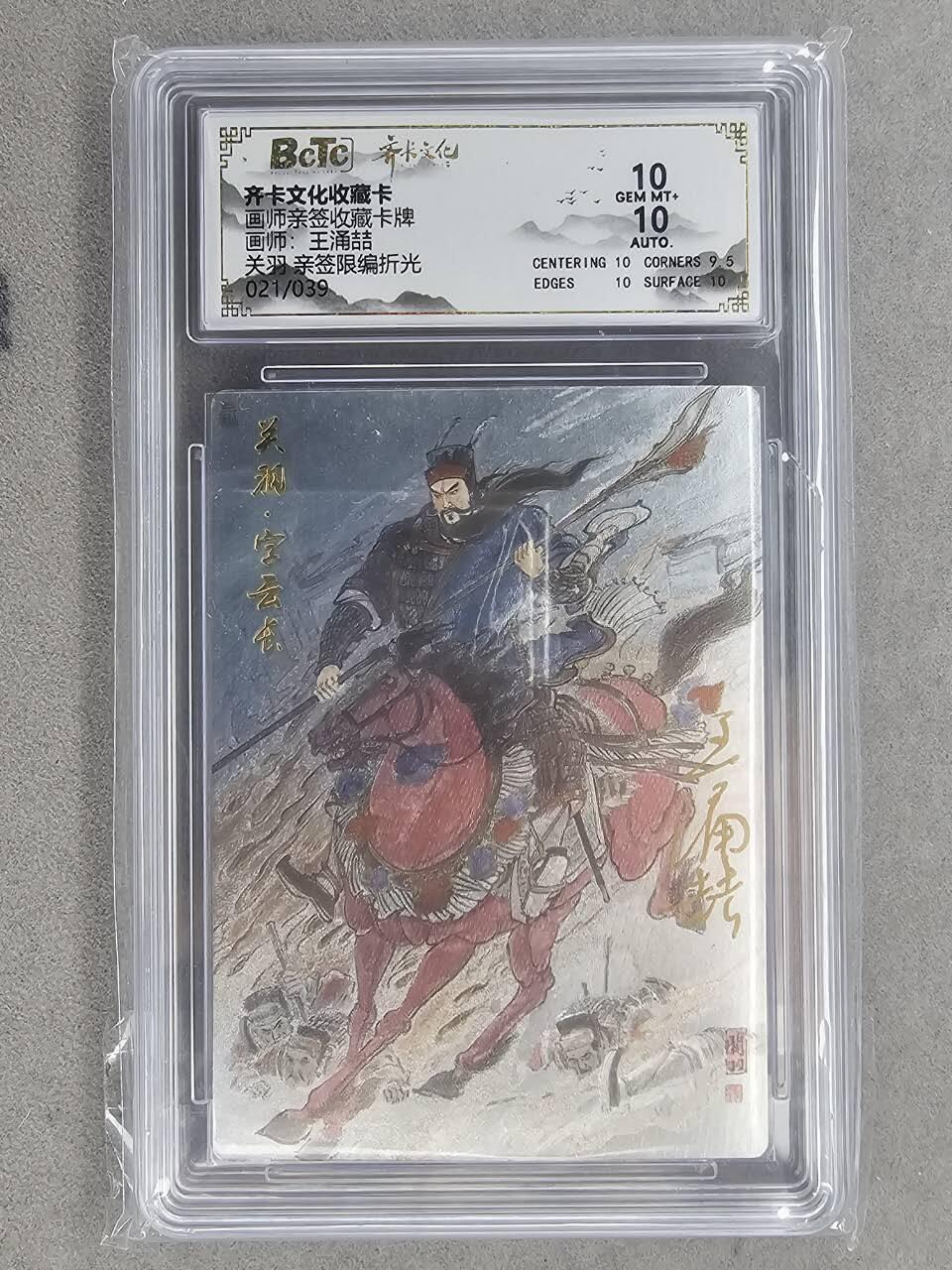 龙虎卡牌-六八场（无佣金，周六结拍，欢迎送拍）