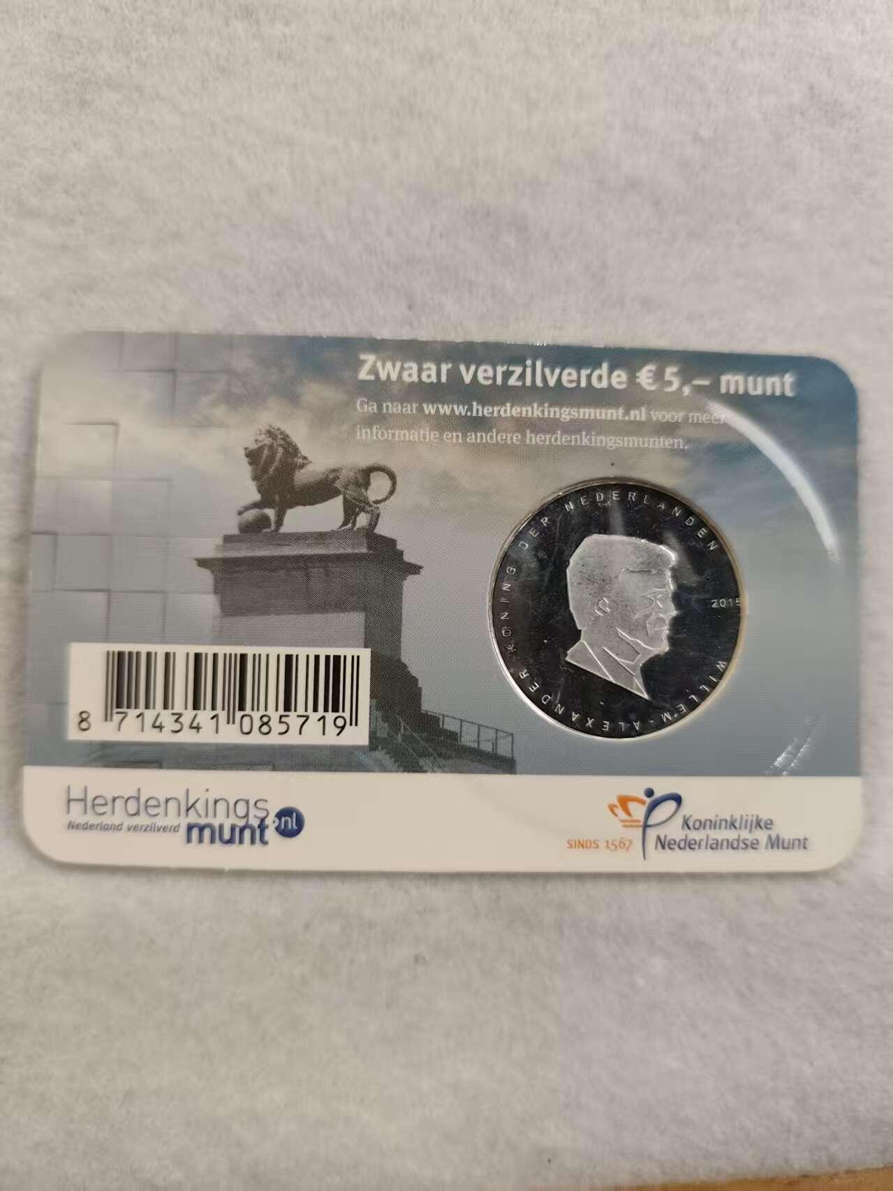 G&W世界散币，银币处理专场（第39场） 荷兰2015年5欧元 镀银