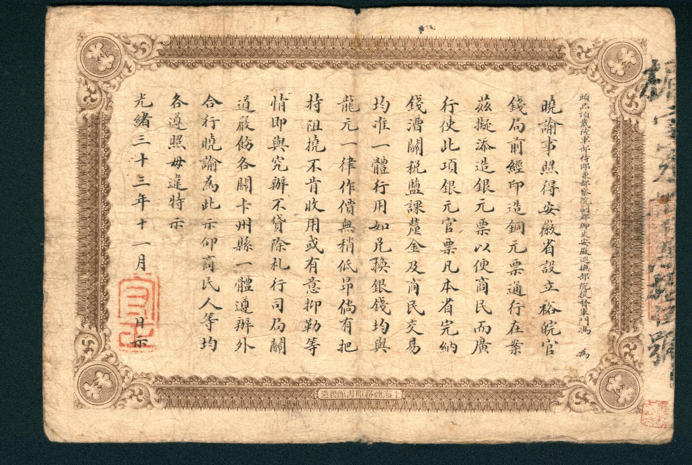 上海炎玺拍卖 玺耀星辰