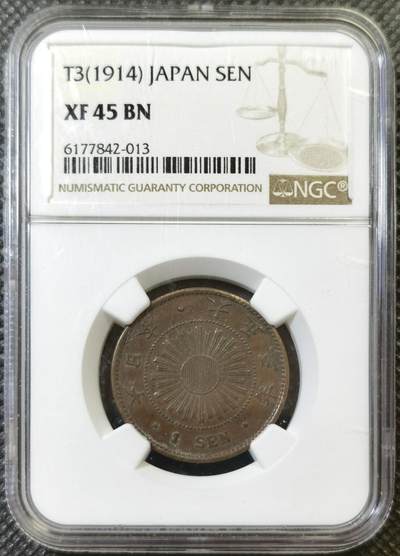 甄臻铺-世界币章拍卖（第44期）精品场拍品征集中，送拍享返佣金等优惠多多 - NGC-XF45 日本大正3年稻穗1钱铜币 BN状态好品