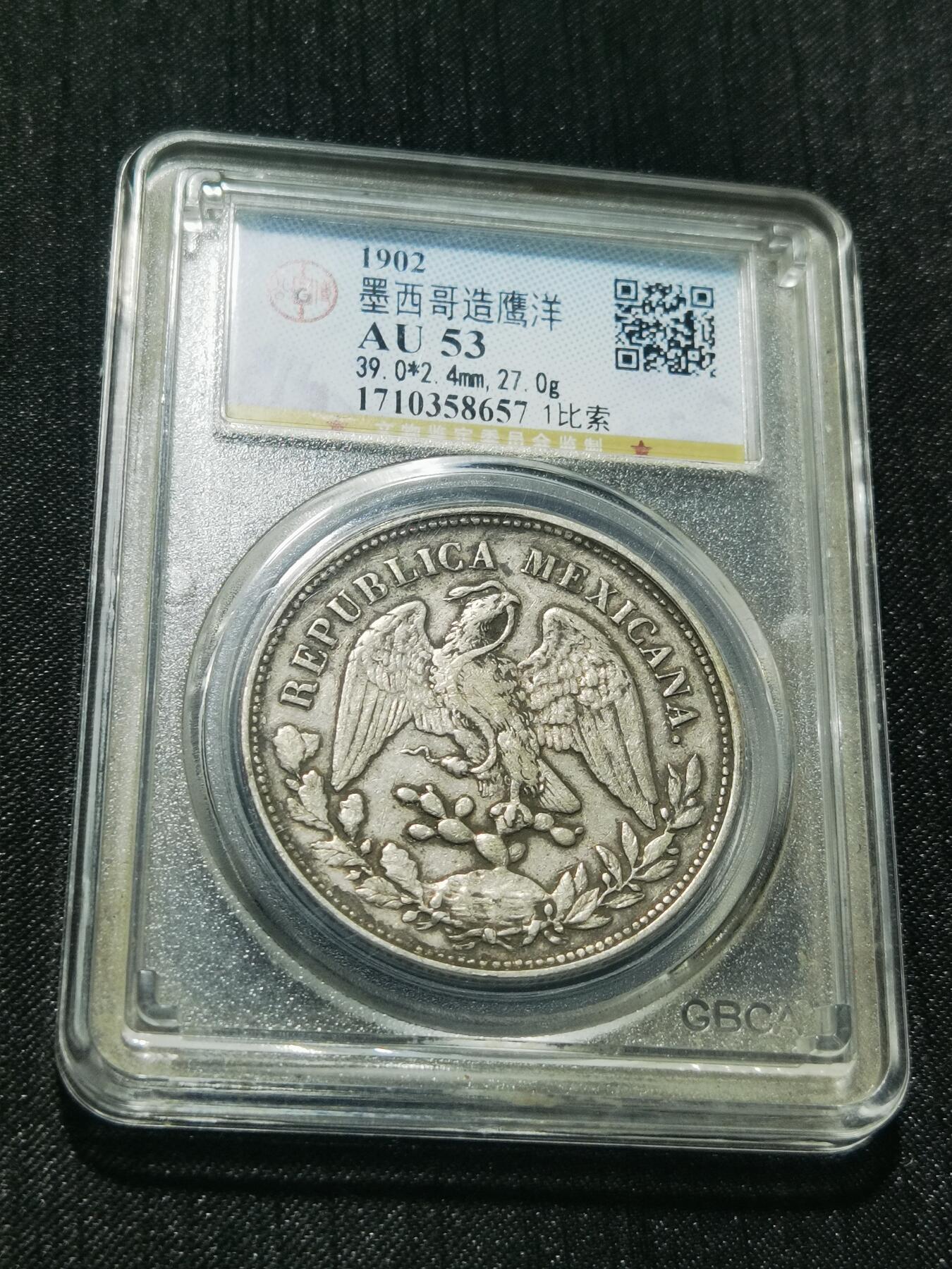 天下钱庄专场欢迎参拍