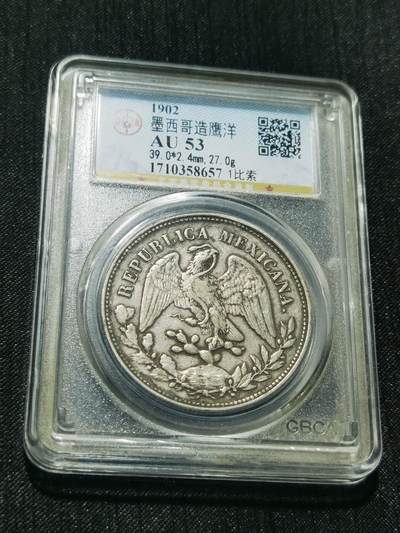 天下钱庄专场欢迎参拍 - 公博评级AU53墨西哥鹰洋