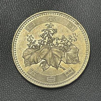 回流1222 - 日本平成十三年（2001年）500日元镍黄铜币 泡桐花
