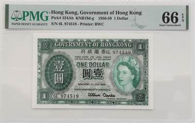 博洋堂世界钱币拍卖第153期（全场包邮） - PMG 66EPQ 香港1956-59年1元 大冠女王