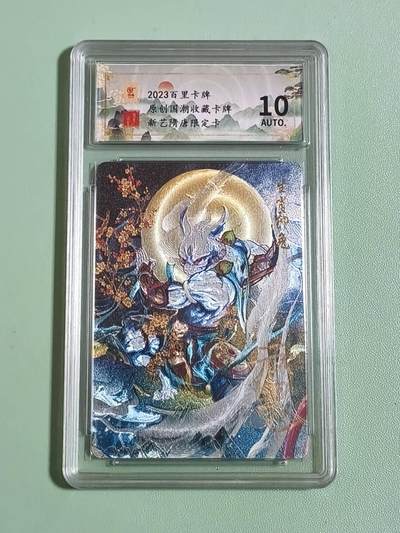 光影卡牌第27期，各家亲签，各家套卡，持续收拍品 - （亲签）百里新艺隋唐特卡，签名生肖卯兔，冷烫粗闪