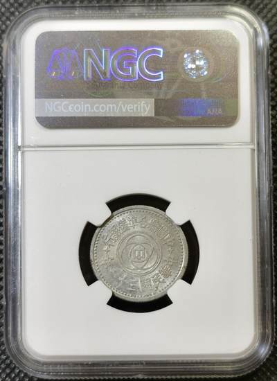 甄臻铺-世界币章拍卖（第44期）精品场拍品征集中，送拍享返佣金等优惠多多 NGC-MS62 联合准备银行天坛一角铝币，微带镜面好品相，非常经典的品种，上MS品相也是少见