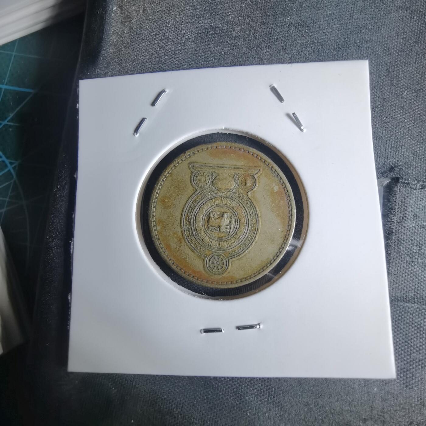 沼泽如烟--第939场 斯里兰卡1991年5卢比