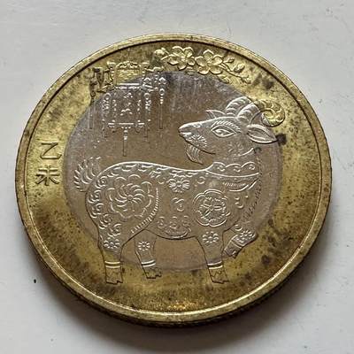 🌹外币初藏🌹🐯2025年第142场  每周二四六晚8️⃣点 接代拍 - 2015年羊年生肖纪念币