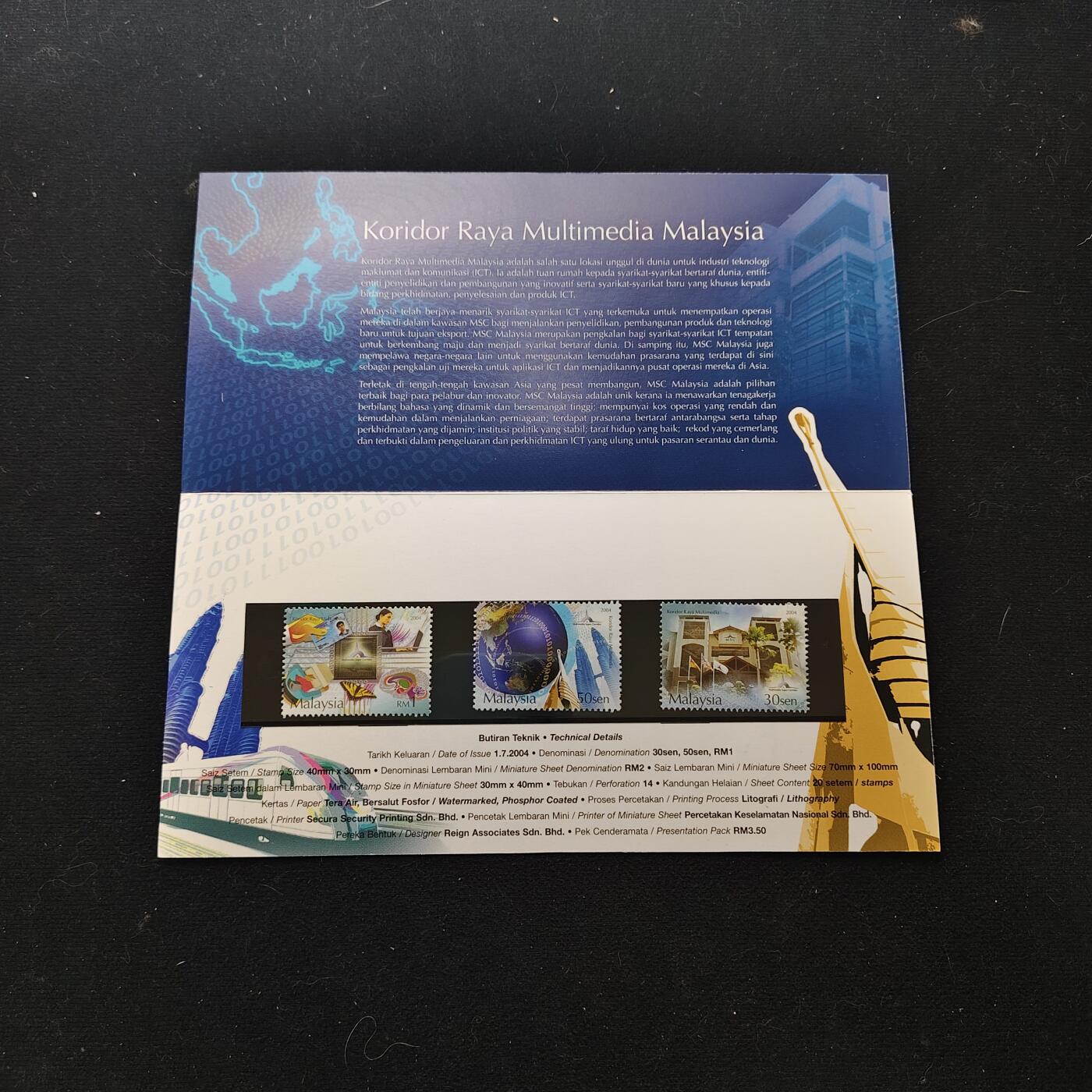 【全场包邮】纯粹捡漏拍486场（免费代拍第23场） 【邮票】马来西亚2004年多媒体超级走廊纪念邮折