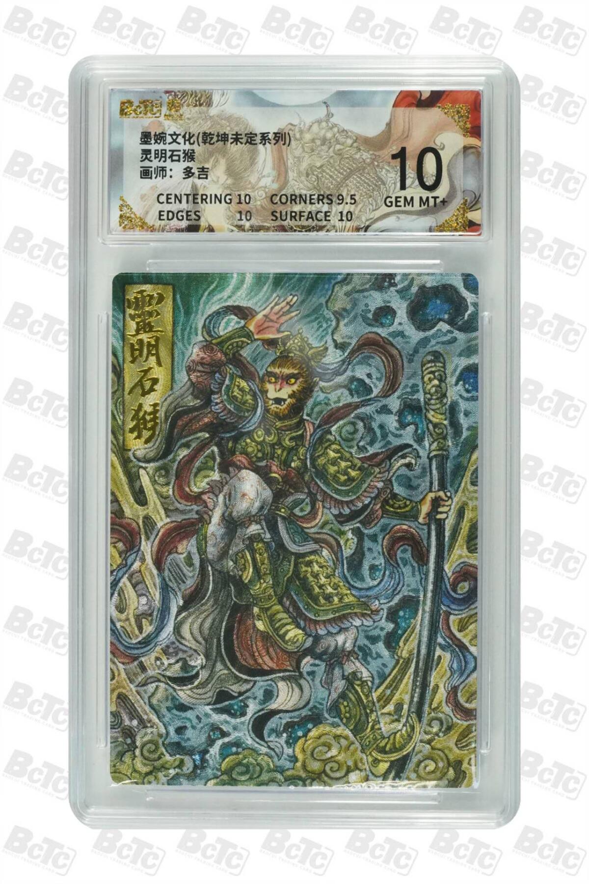 阳大大卡牌拍卖第87期（持续收拍品，周六晚上九点截拍，进群福利早知道）