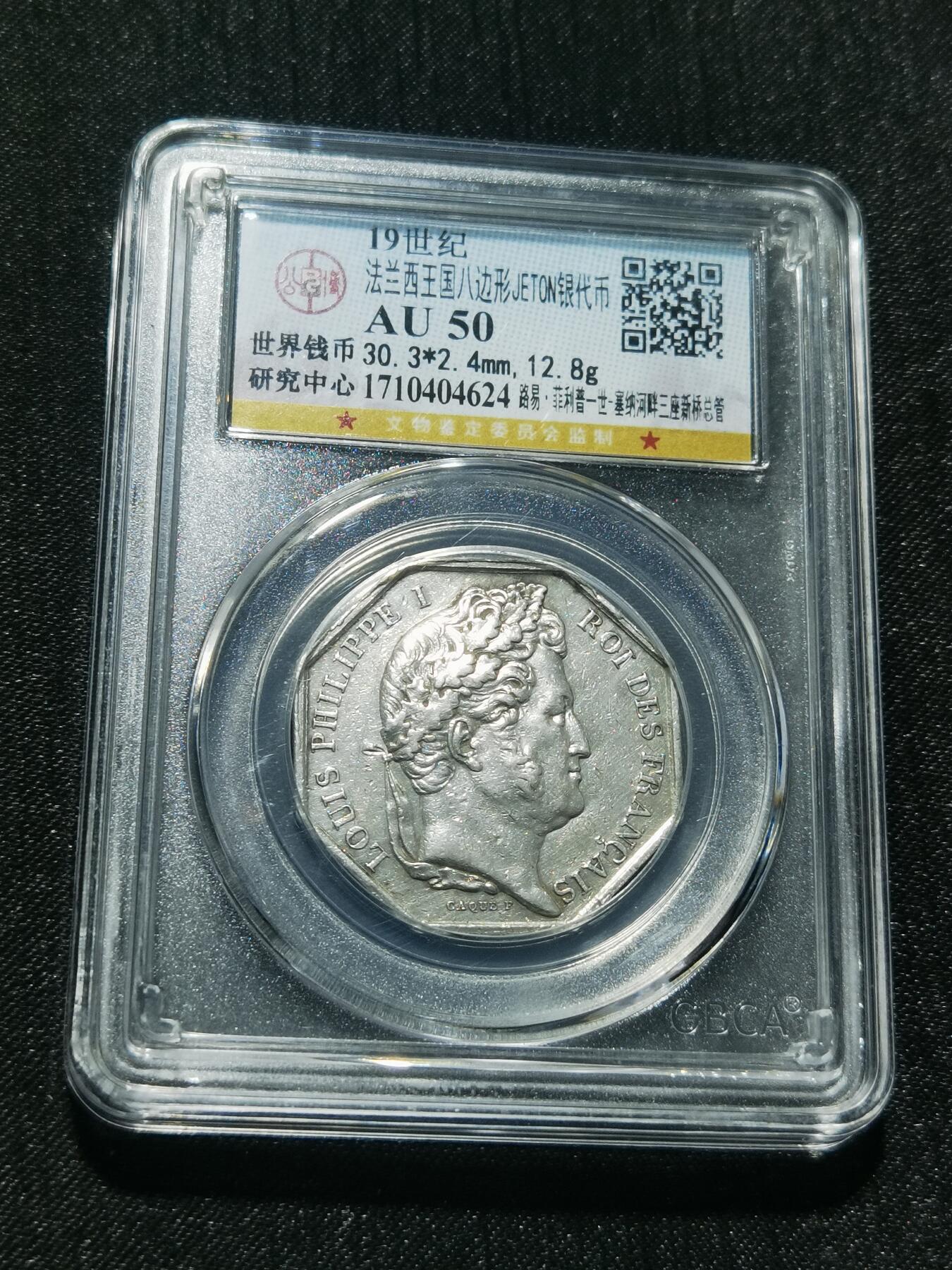 天下钱庄专场欢迎参拍