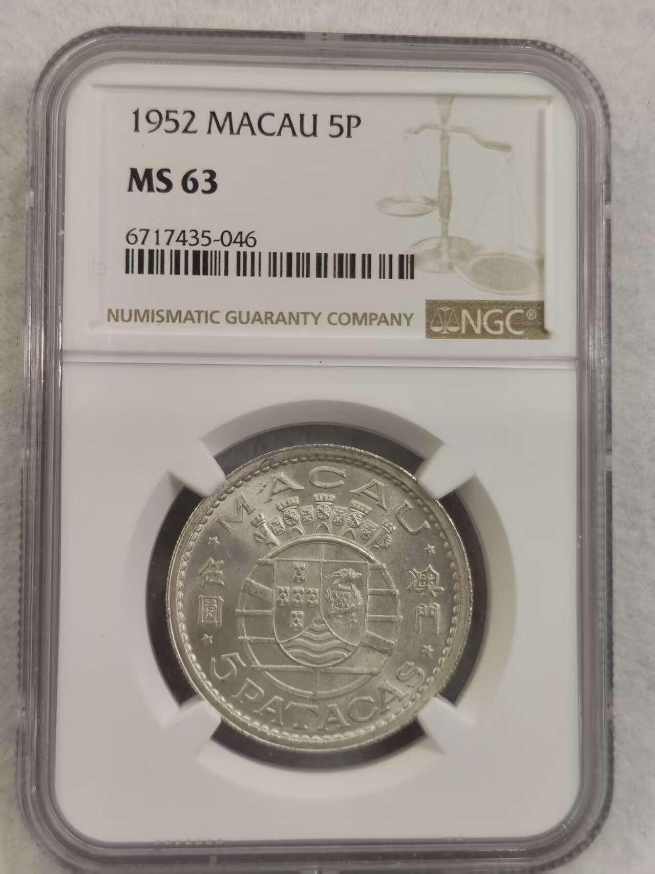 G&W世界散币，银币处理专场（第39场） NGC-MS63 葡属澳门1952年5皮阿斯特  银币
