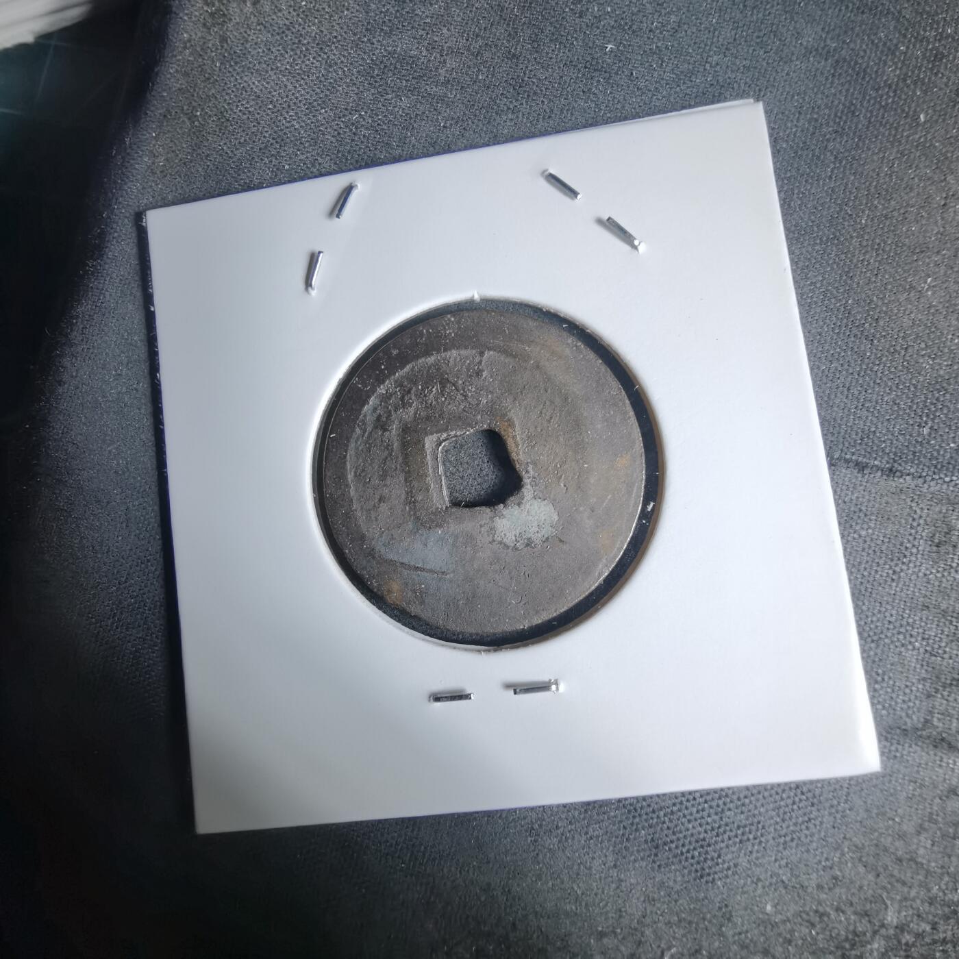 沼泽如烟--第939场 景兴通宝