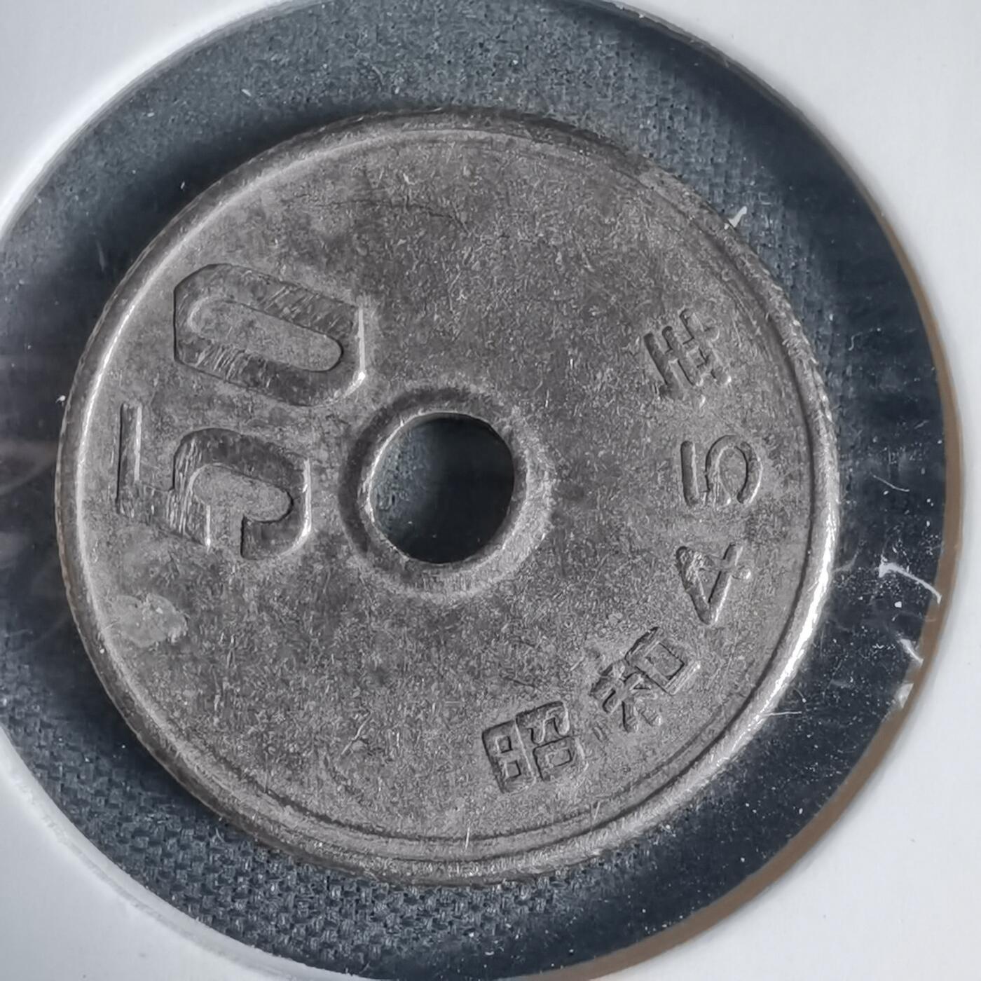 沼泽如烟--第937场 昭和四十五年五十元