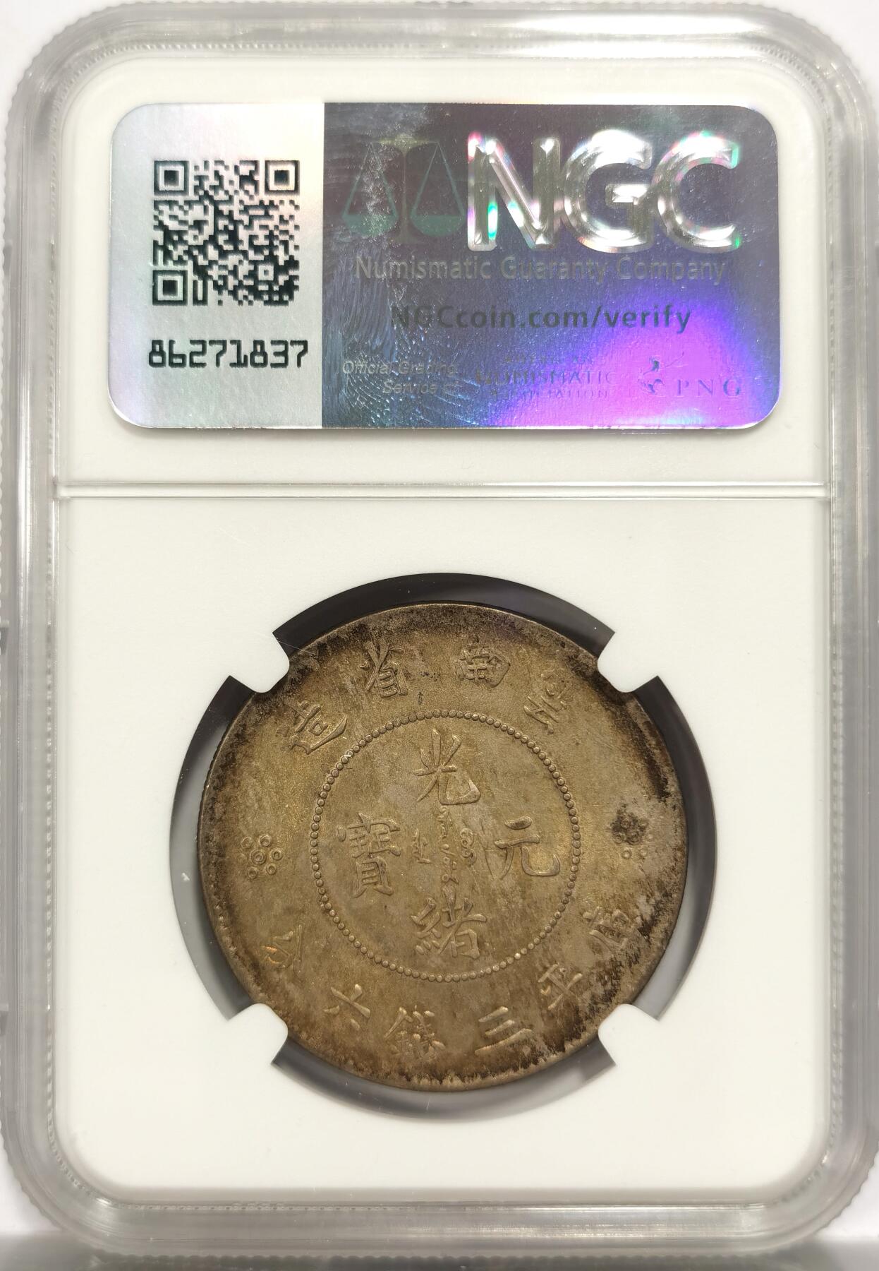 博洋堂世界钱币拍卖第153期（全场包邮）