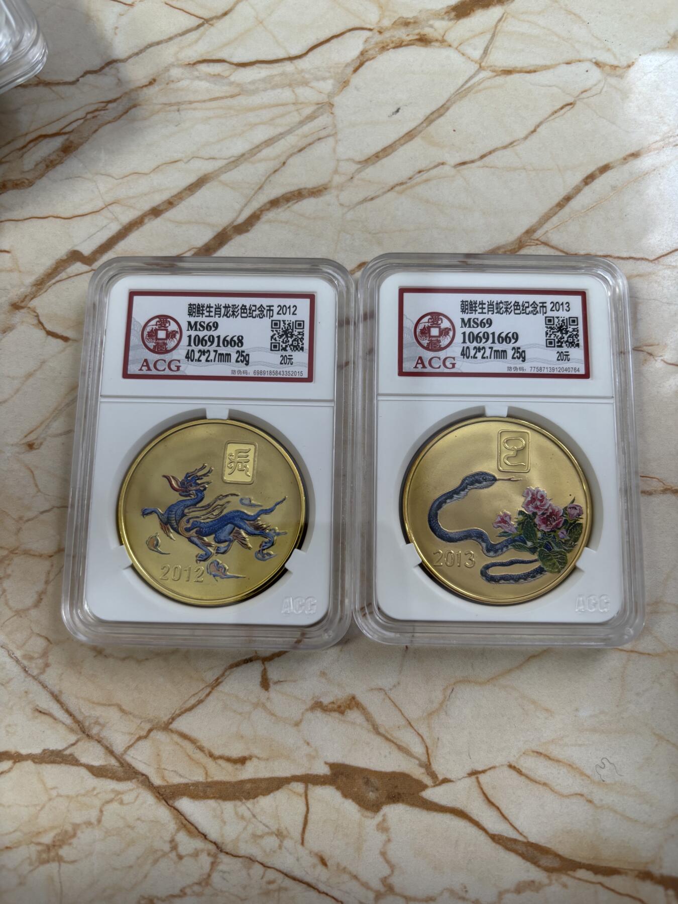 第185期拍卖 朝鲜2005-2015年十二生肖彩色纪念币评级12枚